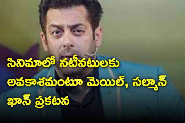 Salman Khan warns against fake casting agents warns of legal action against frauds