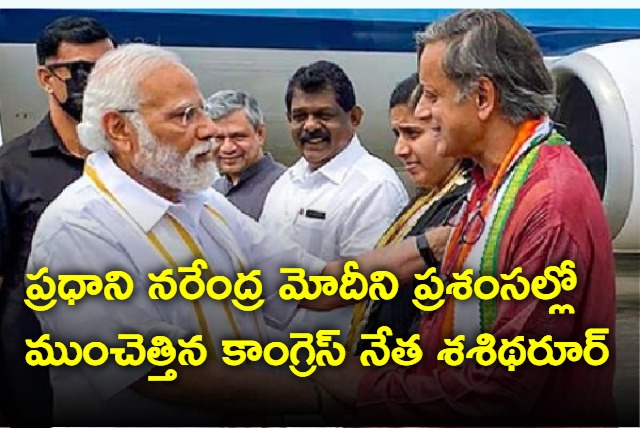 PM Modis outreach to Islamic world has been exemplary says Shashi Tharoor