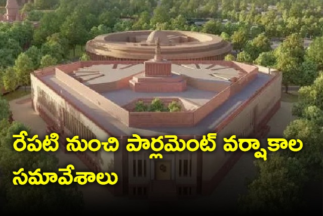 Government calls all party meet today ahead of monsoon session of Parliament