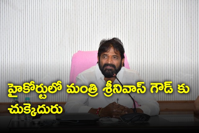 Backlash to Srinivas Goud in TS High Court