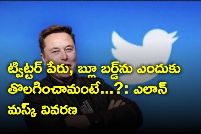 Elon Musk explains why hes dumping Twitter name and iconic bird logo