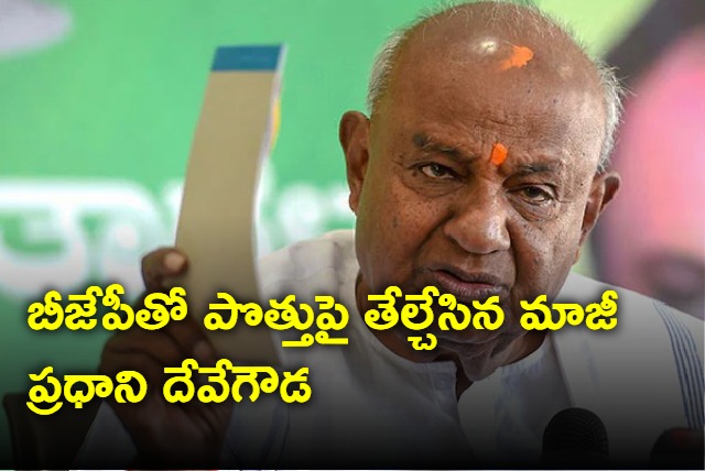 HD Deve Gowda Says His Party Will Contest Lok Sabha Polls Independently