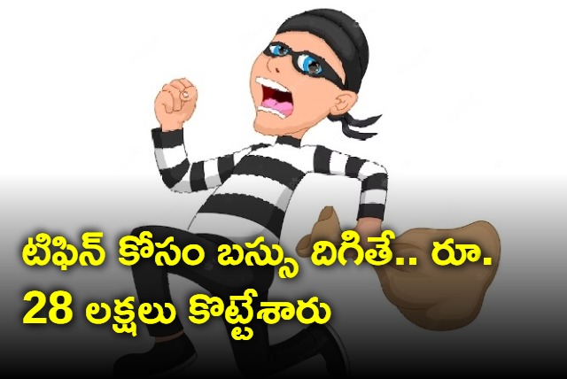 Robbers robbed Rs 28 laks when a man got down from bus for tiffin