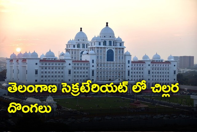 Thieves steal taps from washrooms in telangana secretariat building