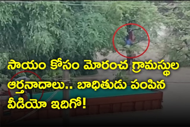 Moranchapalli village submerged due to flooding of nearby streams