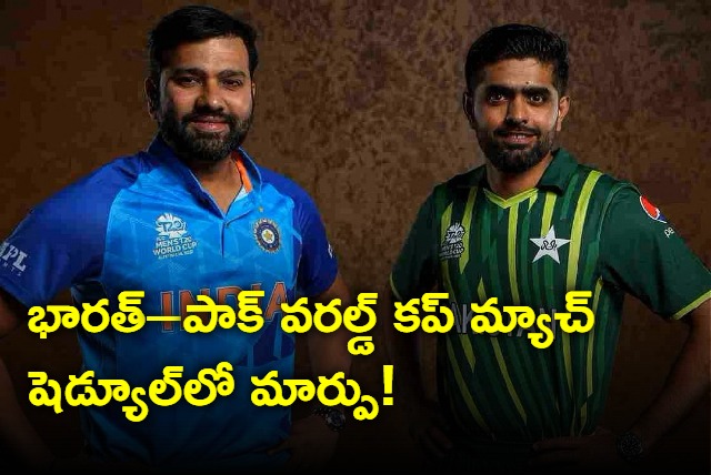  BCCI set to discuss India vs Pakistan date change in World Cup 2023