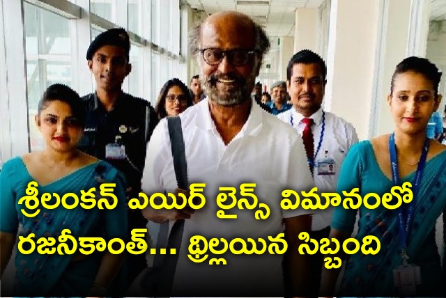 Rajinikanth onboard Sri Lankan Airlines plane to arrive Chennai from Male