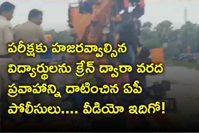 AP Police sent students on a crane in knee deep flood water 
