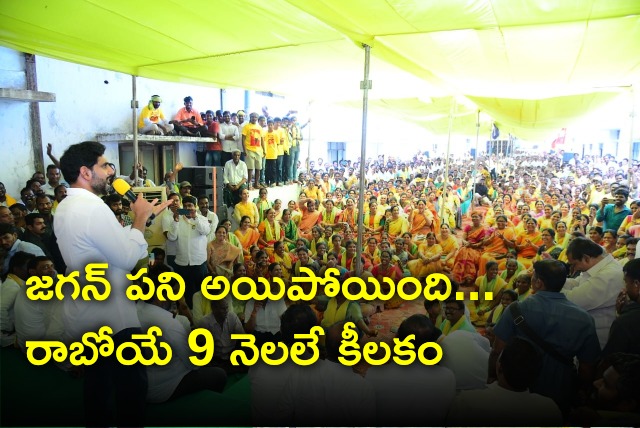 Lokesh met Parchuru TDP cadre in Gundlapalli camp site 
