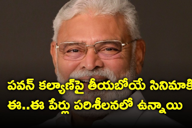 We are ready to do film on Pawan Kalyan real charector