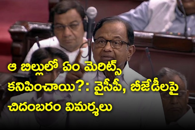 Chidambaram fires on Jagan over Delhi Services Authority Bill