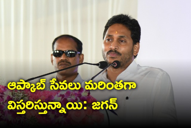 Jagan in APKAB function