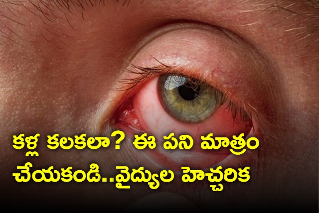 Medicos warns against indiscriminate use of steroids for conjunctivitis