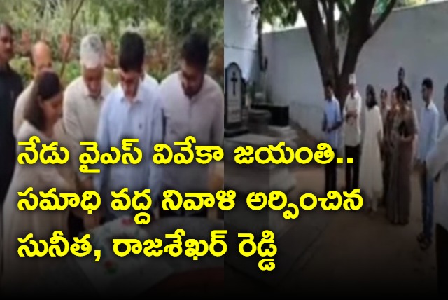 YS Sunitha pays tributes to her father Vivekananda Reddy on his birthday