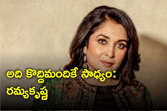 ramya krishna speaks about narasimha movie and rajini chiru