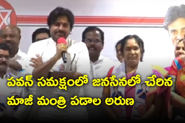 Ex minister Padala Aruna joins Janasena in presence of Pawan Kalyan