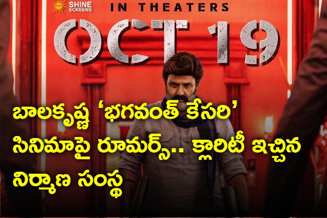 balakrishnas film bhagavanth kesari is a remake of harikrishna film