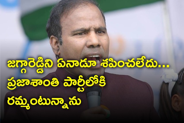 KA Paul invites Congress MLA Jaggareddy into Prajasanthi Party