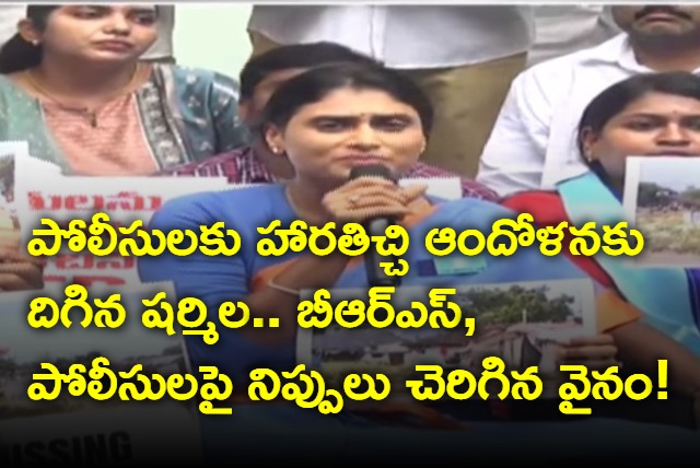 Sharmila fires on BRS and police after she is house arrested