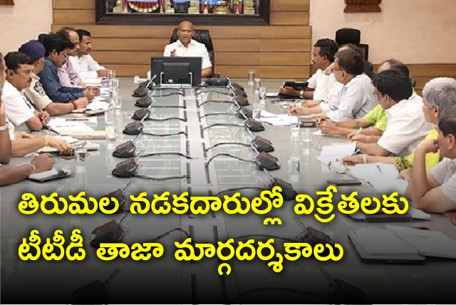 TTD issue new guidelines to vendors in Tirumala foot ways