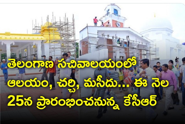 CM KCR inaugurates three religious prayer houses in new secretariat