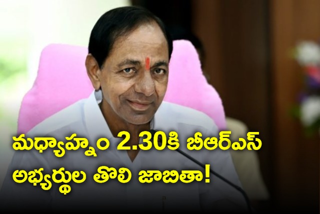 CM KCR to announce the first list of BRS candidates today 