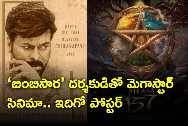 chiranjeevi upcoming movies with gold box entertainment and uv creations details