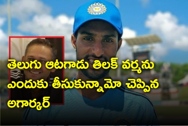 asia cup 2023 bcci chief selector ajit agarkar says picking tilak varma