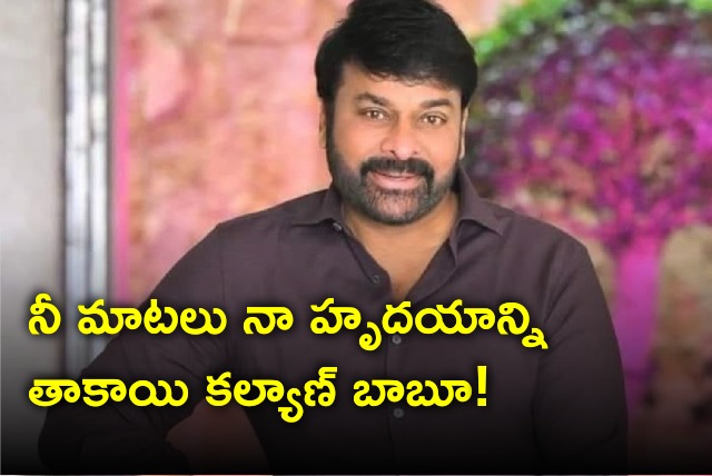 Chiranjeevi replies to Pawan Kalyan wishes