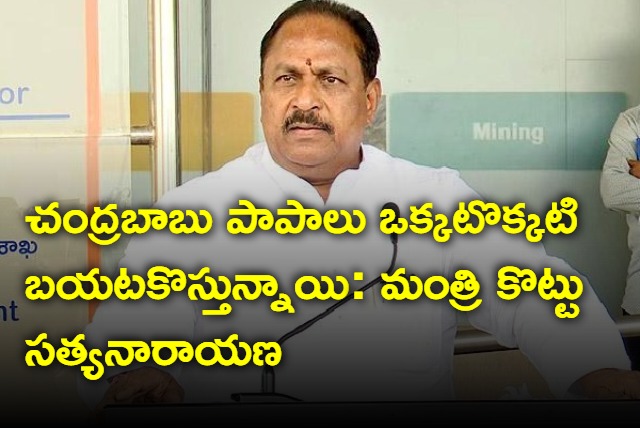 Minister Kottu Satyanarayana on IT notices to Chandrababu