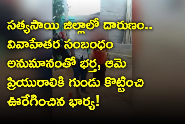 Man and woman partially tonsured and paraded over extramarital affair in Sri Sathya Sai district