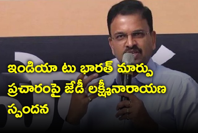 JD Laxminarayana responds on India to Bharat name change