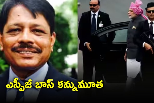 Arun Kumar Sinha SPG chief responsible for PM Modis protection passes away