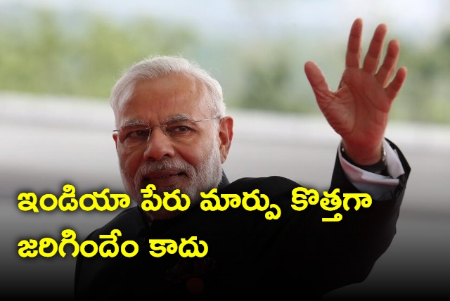 Bharat mentioned instead of India in BRICS summit