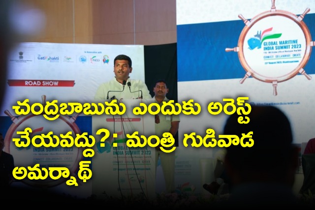 Minister Amarnath questions chandrababu should arrested