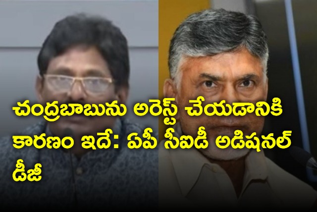 Chandrababu is main accused in Skill Development scam says AP CID Additional DG Sanjay 