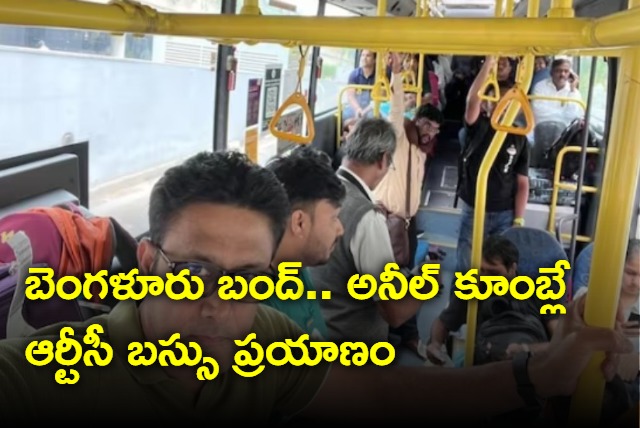 Anil Kumble takes bus ride back home from airport following bengaluru bandh