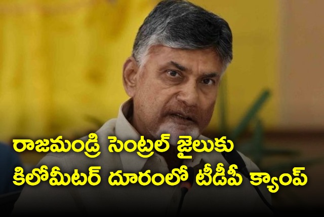 TDP camp near Rajahmundry Central Jail