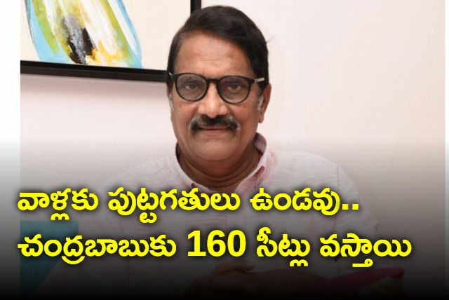 Chandrababu will win 160 seats in next elections says Ashwini Dutt