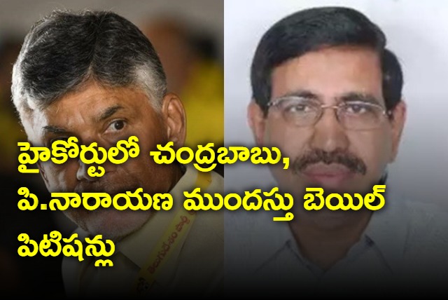 Chandrababu and P Narayana anticipatory bail petitions in AP High Court