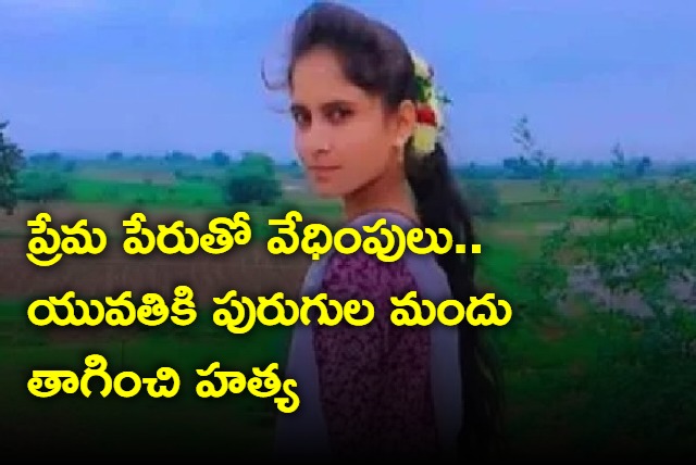 Man Molested Young Woman In The Name Of Love And Forced Her To Drink Insecticide