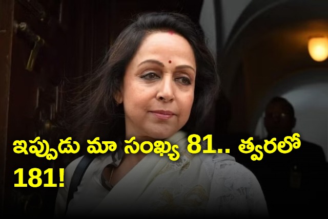 MP Hema malini extends support to women reservation bill