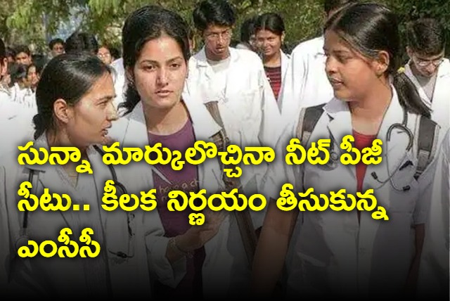 NEET PG 2023 Cut Off Percentile Reduced To Zero Across Categories