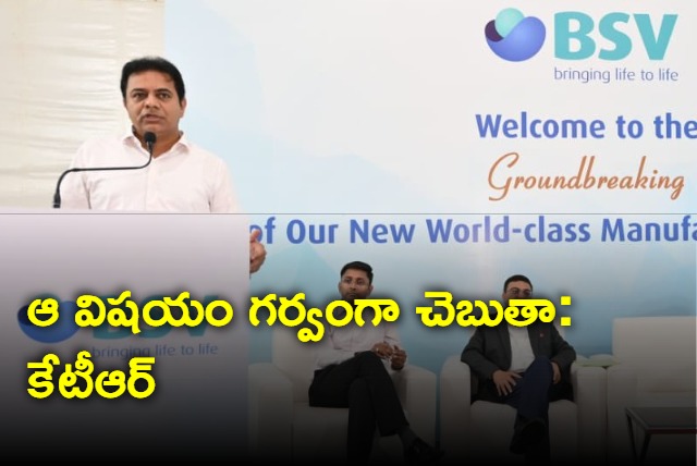  KTR welcomes BSV Global  to the Vaccine Capital of the World Hyderabad