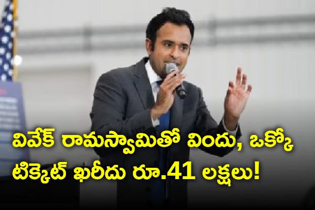 Vivek Ramaswamys Silicon Valley fundraiser dinner to cost 50000 dollars per ticket