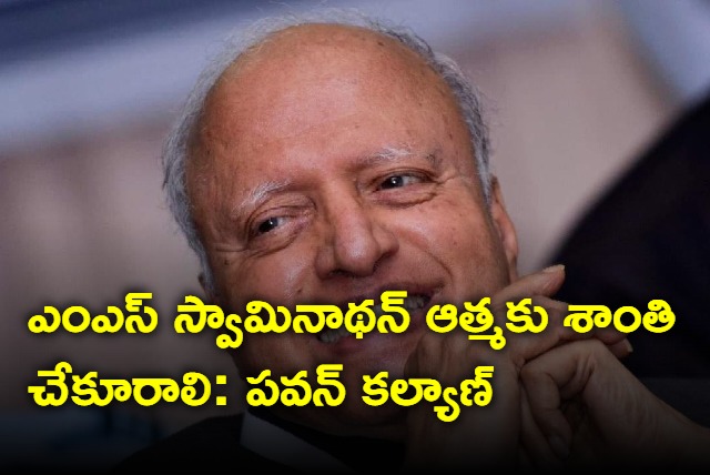 Pawan Kalyan expresses deep shock over passing away of MS Swaminathan