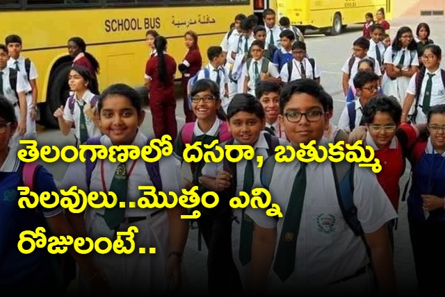 Dasara bathukamma holidays in Telangana from 13 to 25th of october