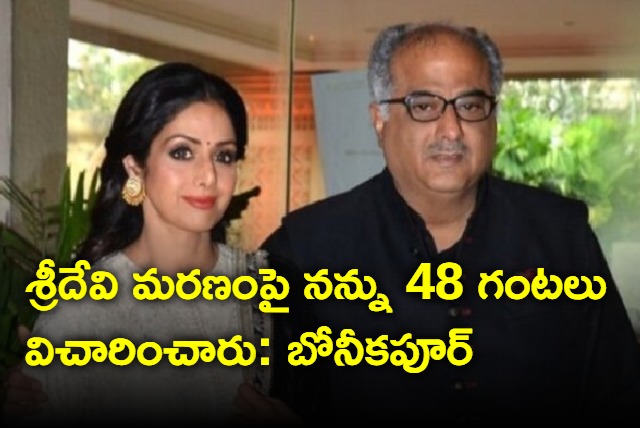 Dubai Police Enquired me nearly 48 hours about my wifes suden death says Bonikapur