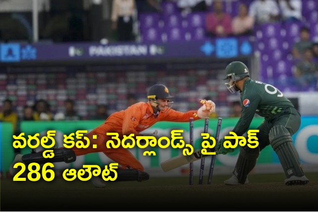 Pakistan all out for 286 runs against Nederlands
