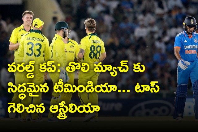 Team India faces Australia in world cup league match